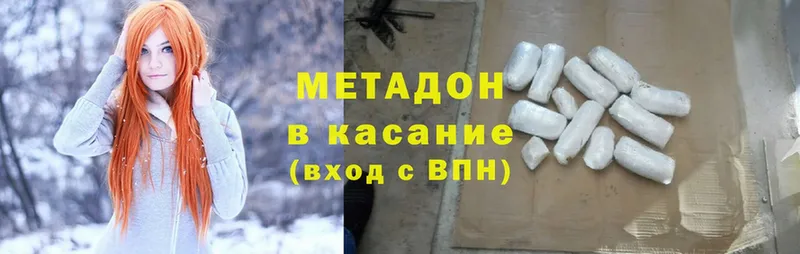 МЕТАДОН кристалл  дарнет шоп  Мценск 